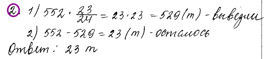 Математика 6 Итоговая контрольная
