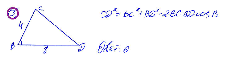 Найдите сторону CD треугольника BCD, если известно, что ВС = 4, BD = 8, cos В = 11/16.