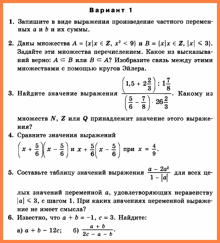 Алгебра 7 класс К-1 (угл.) с ответами В1