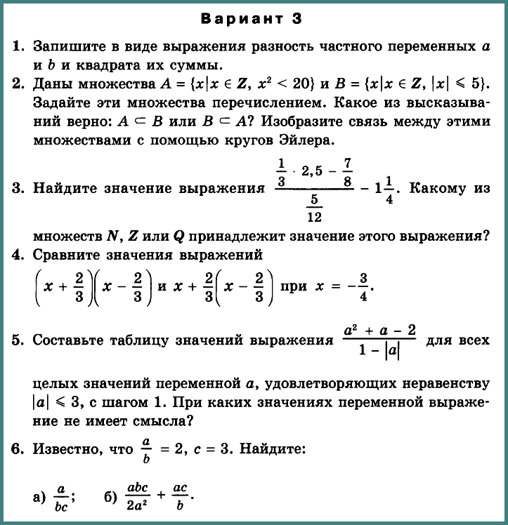 Алгебра 7 класс К-1 (угл.) с ответами