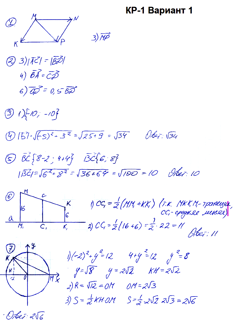 К-1 Геометрия 9 Атанасян Ответы