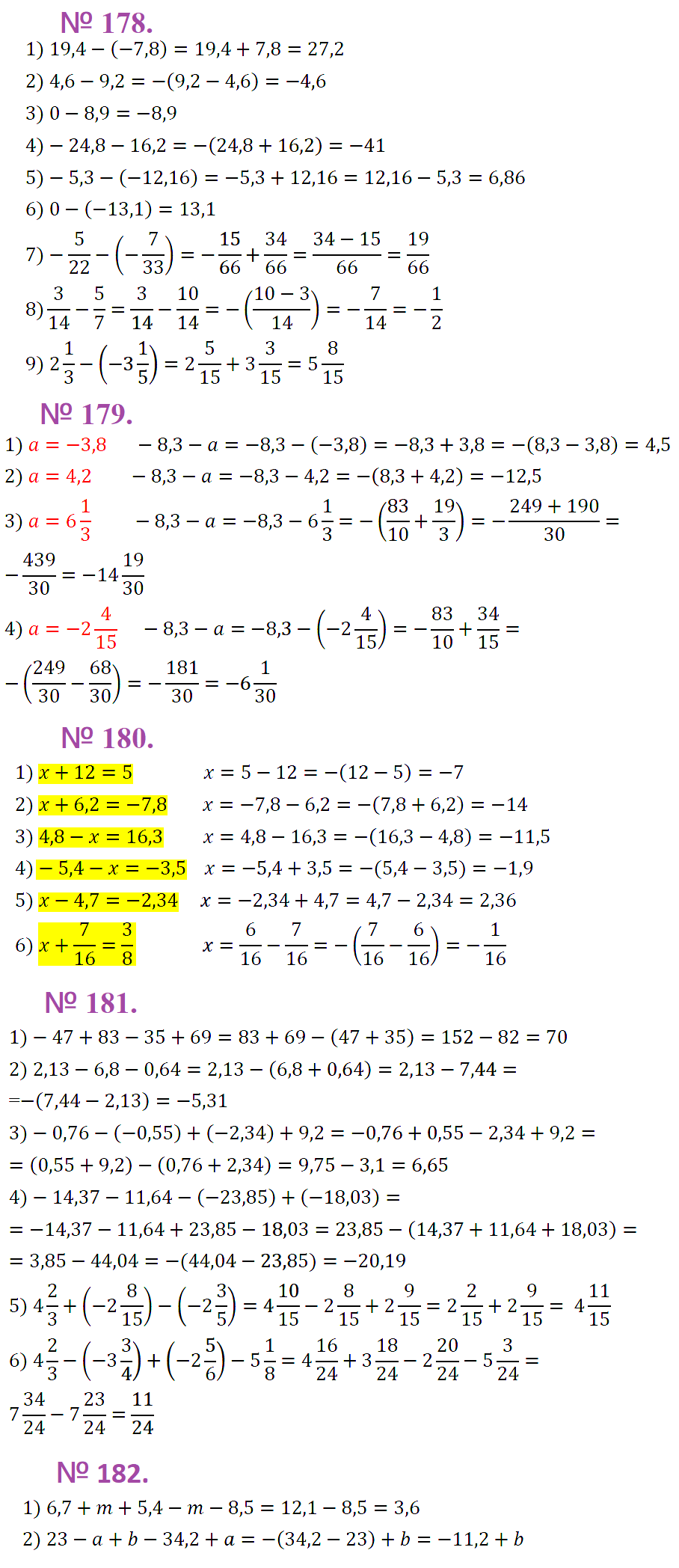Математика 6 Самостоятельная 33