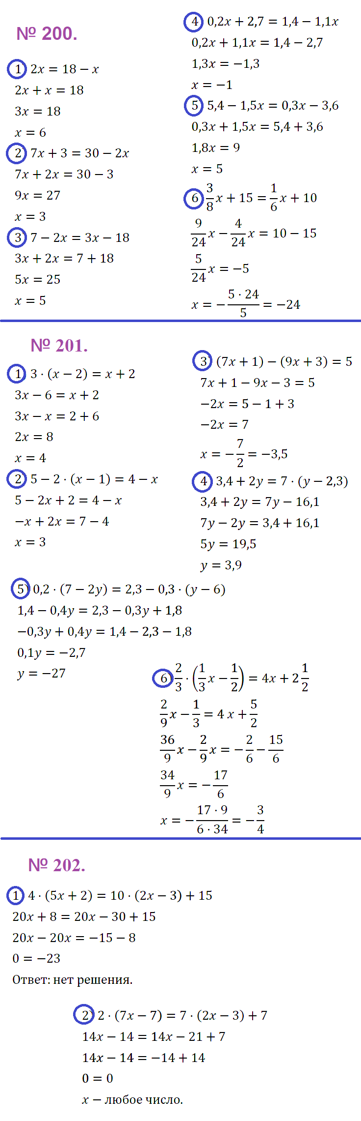 Математика 6 Самостоятельная 38