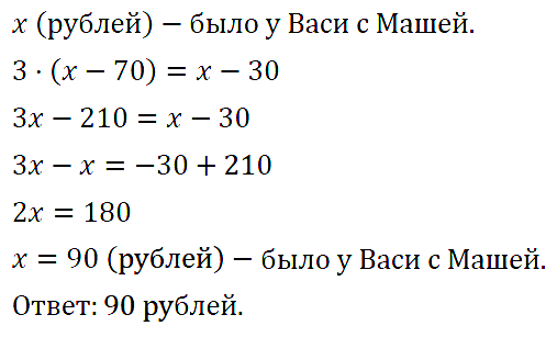 Математика 6 Самостоятельная 39 В-1