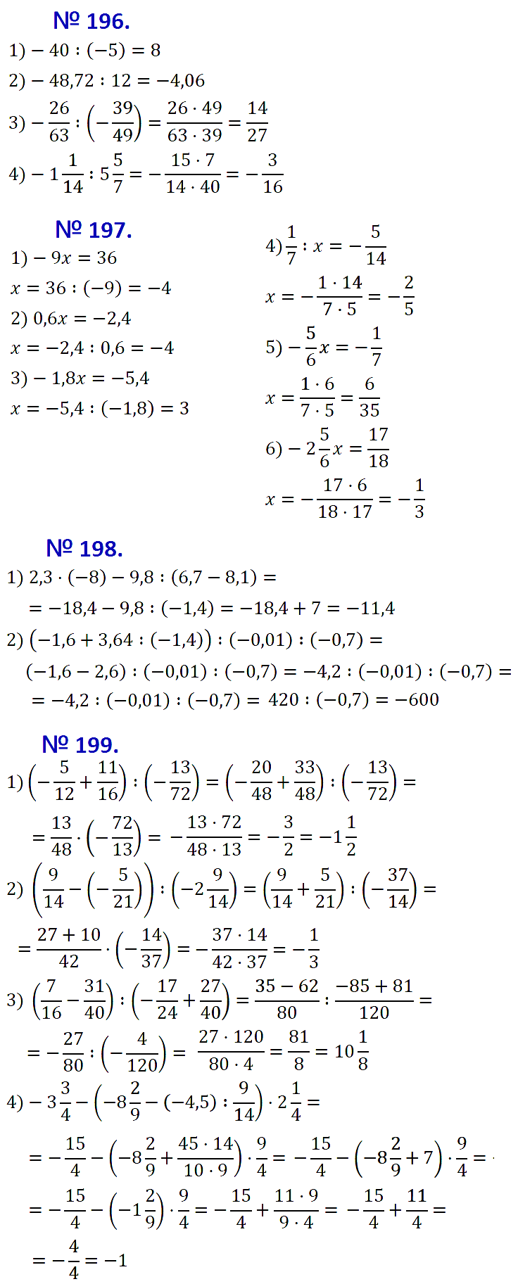 Математика 6 Самостоятельная 37 В1-В2