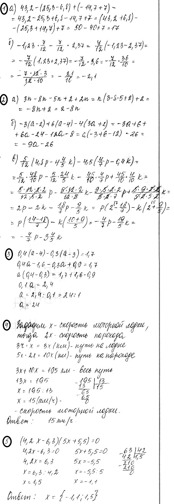 Математика 6 Виленкин КР-12 В3