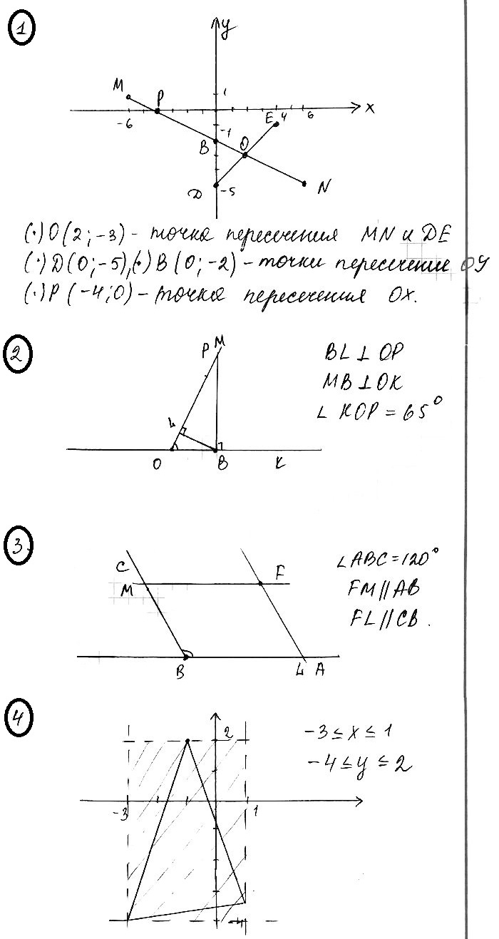 Математика 6 Виленкин КР-14 В4