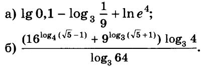 Алгебра 10 Никольский Контрольная 4