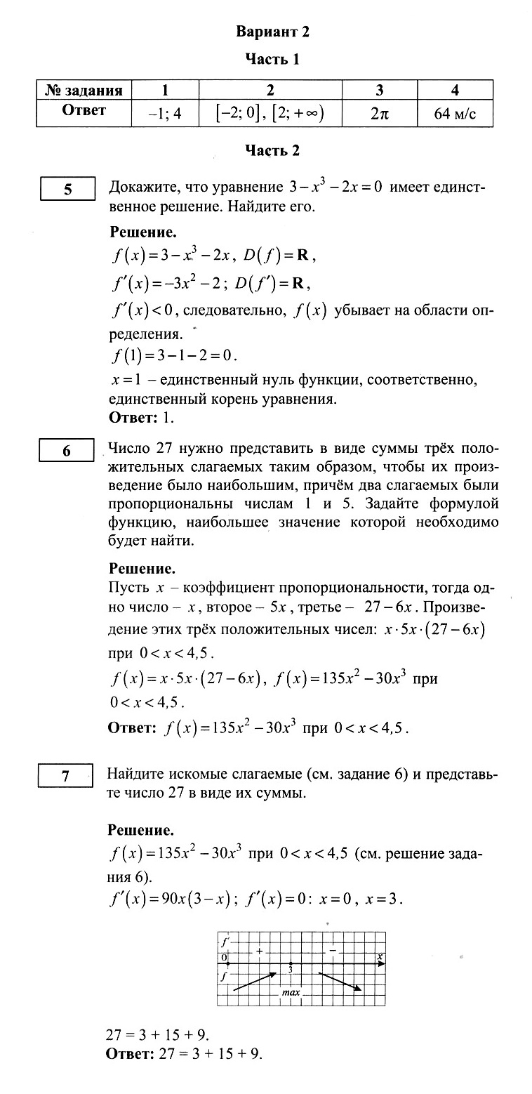 Алгебра 10 Колмогоров Контрольная 7
