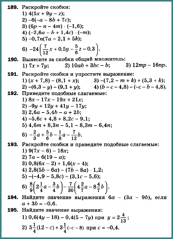 Математика 6 Мерзляк С-36 В3
