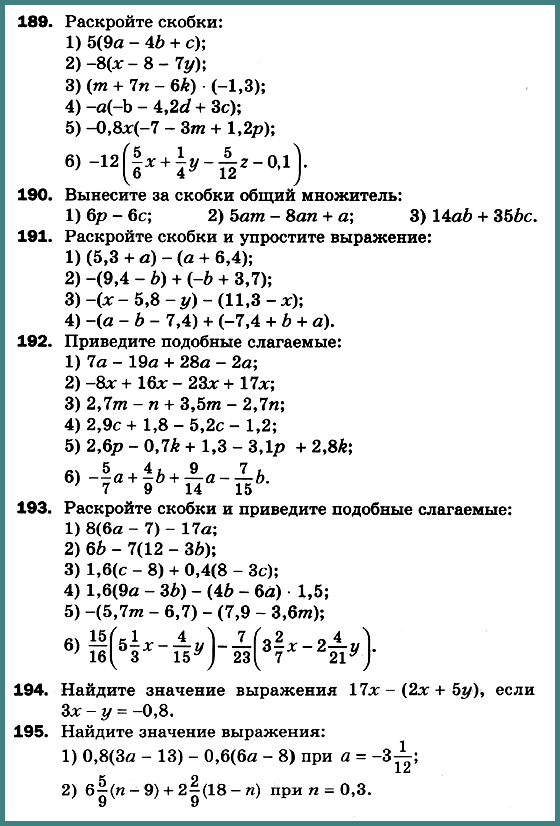 Математика 6 Мерзляк С-36 В4