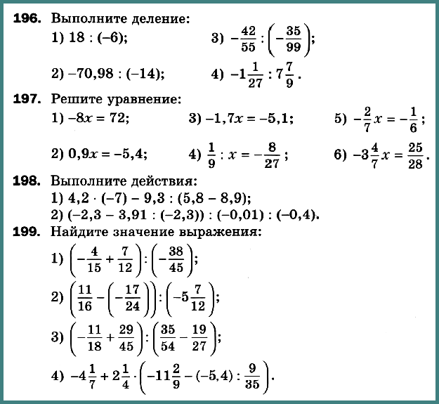 Математика 6 Мерзляк С-37 В3