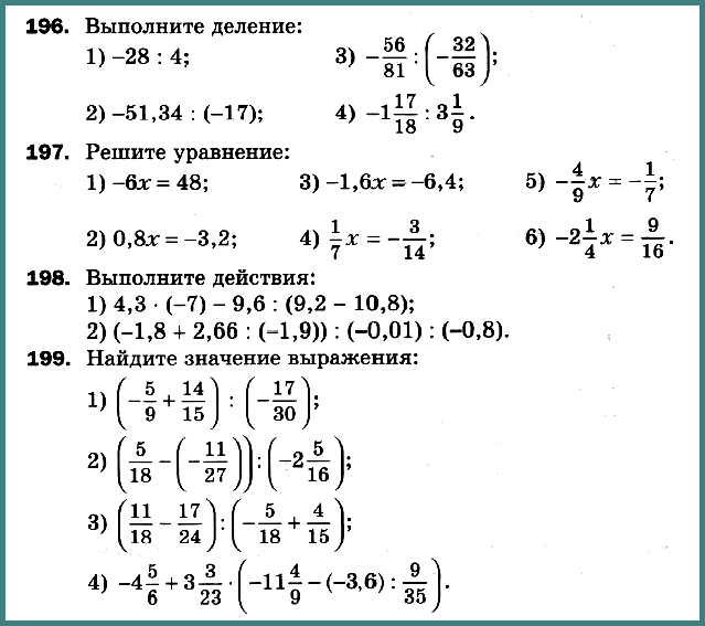 Математика 6 Мерзляк С-37 В4