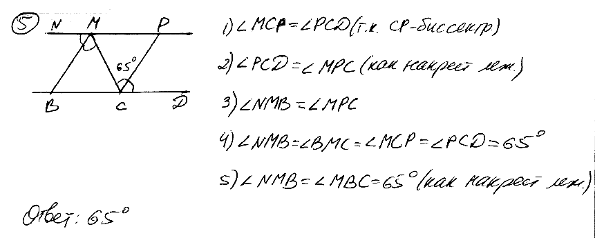 На рисунке NP || BD, МВ – биссектриса угла NMC, СР – биссектриса угла MCD. Найдите ∠MBC, если ∠MCP = 65°.