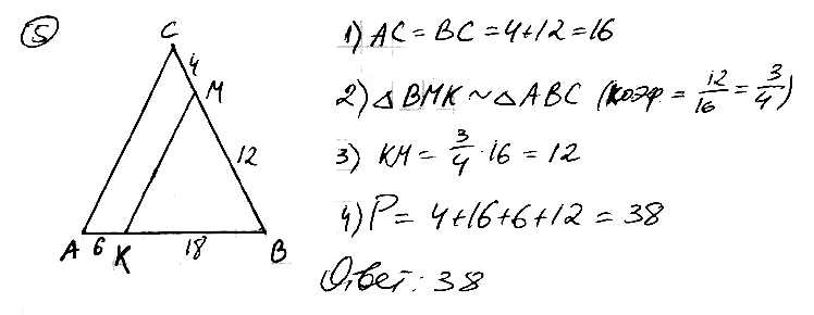Треугольник АВС – равнобедренный с основанием АВ, МК || АС. Используя данные, указанные на рисунке, найдите периметр четырехугольника ACMК.