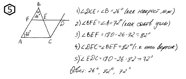 На рисунке прямые CD и EF параллельны сторонам треугольника АВС. Найдите углы треугольника CED, если ∠A = 72°, ∠B = 26°.