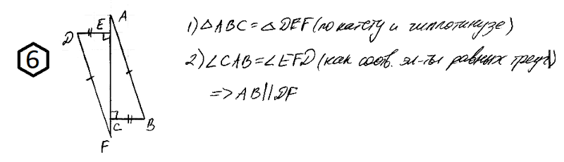 На рисунке треугольники АВС и DEF – прямоугольные, АВ = DF, ВС = DE. Докажите, что прямые АВ и DF параллельны