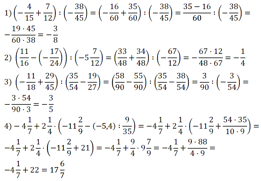 Математика 6 Мерзляк С-37 В3-В4