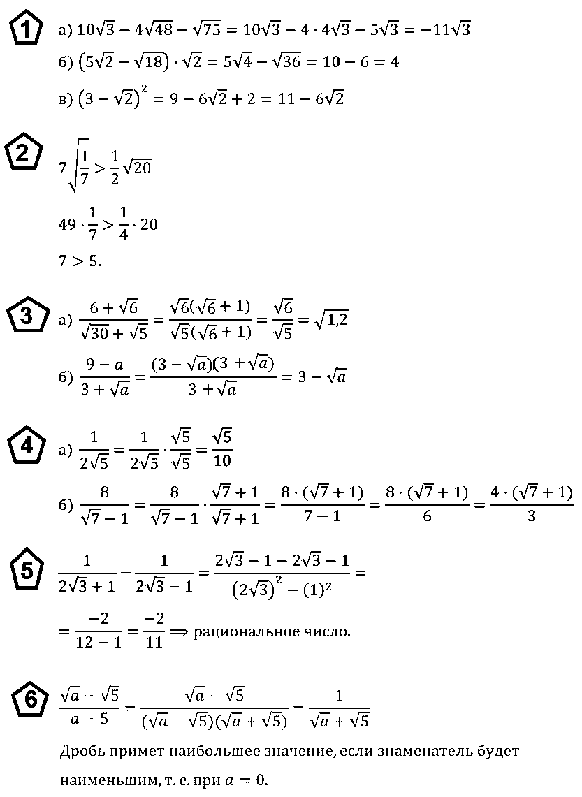 Алгебра 8 Макарычев Контрольная 4