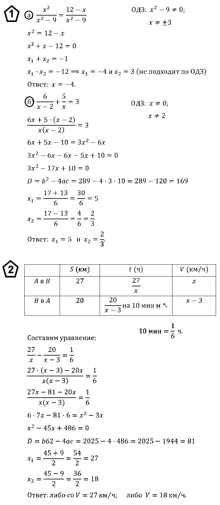 Алгебра 8 Макарычев Контрольная 6