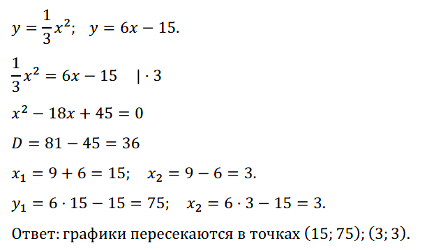 Алгебра 9 Макарычев К02 В3