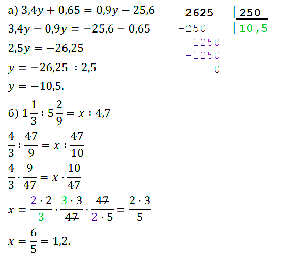 Математика 6 Виленкин КР-15 В2