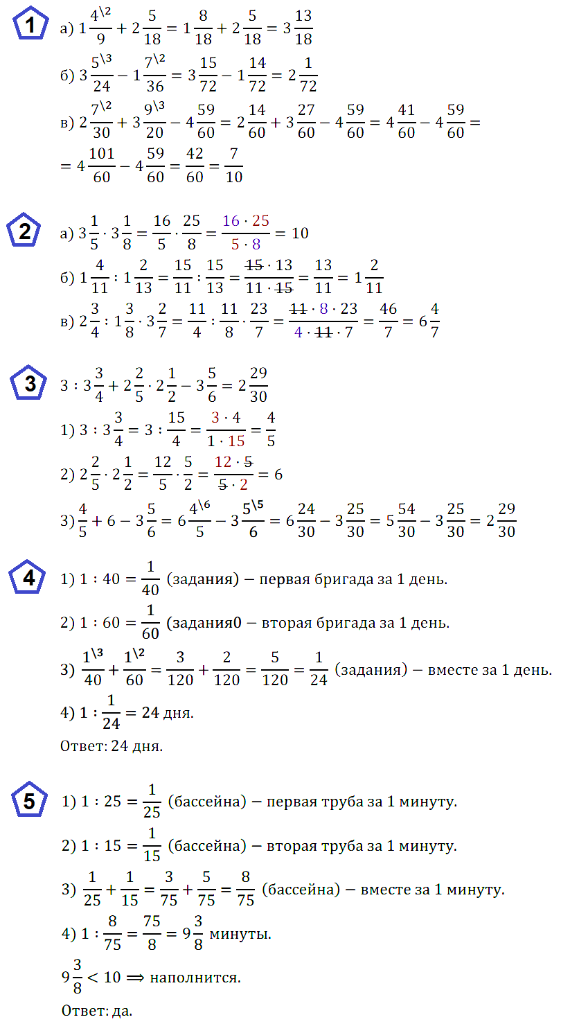 Математика 5 Никольский К-8 В-2