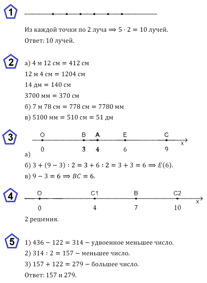 Математика 5 Никольский К-3 В-2