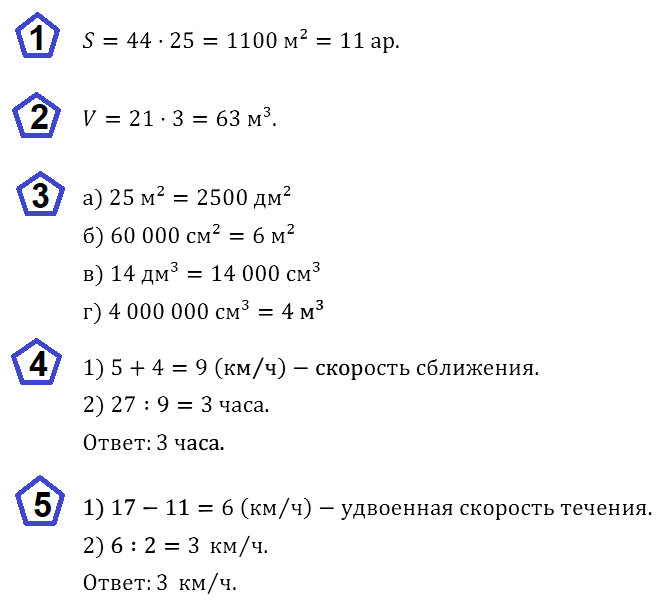Математика 5 Никольский К-4 В-2