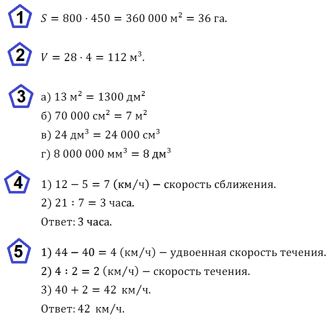 Математика 5 Никольский К-4 В-3