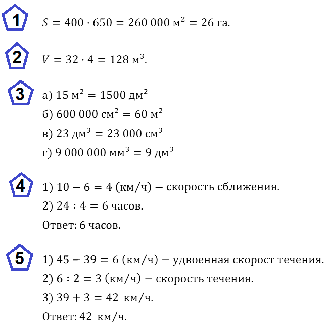 Математика 5 Никольский К-4 В-4