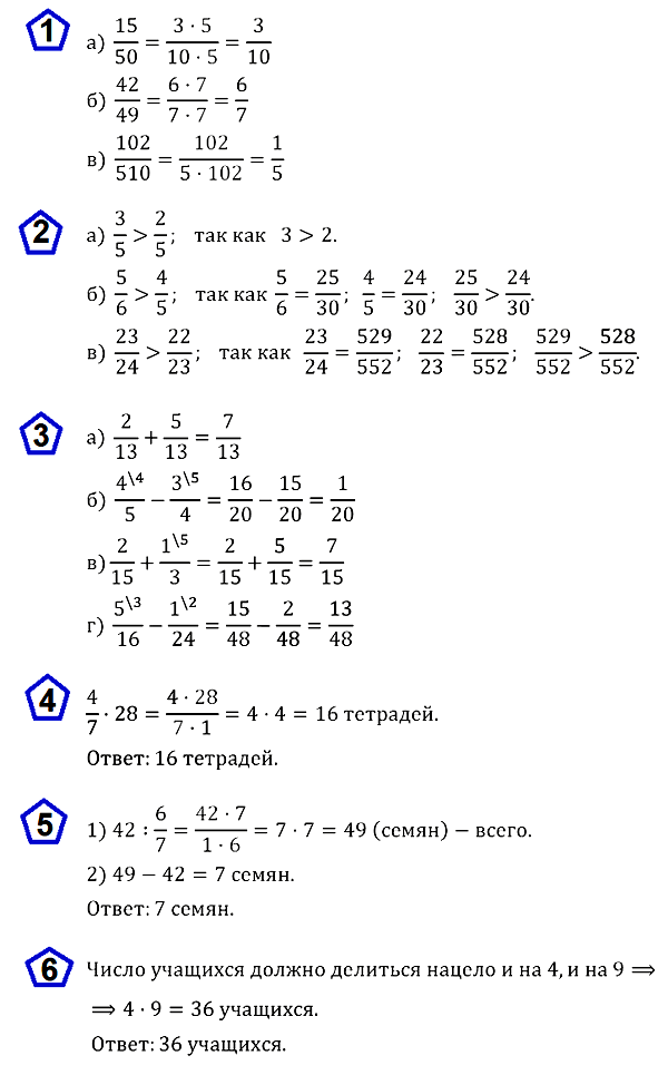 Математика 5 Никольский К-6 В-2