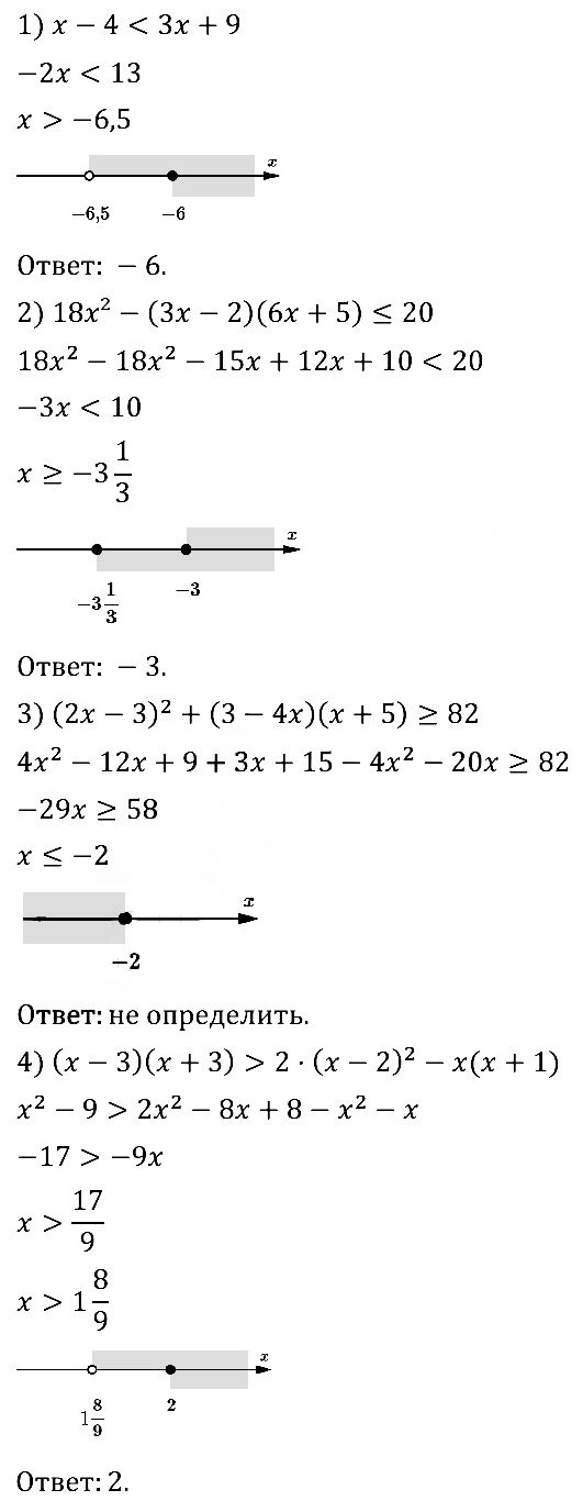 Алгебра 9 Мерзляк С-05 В2
