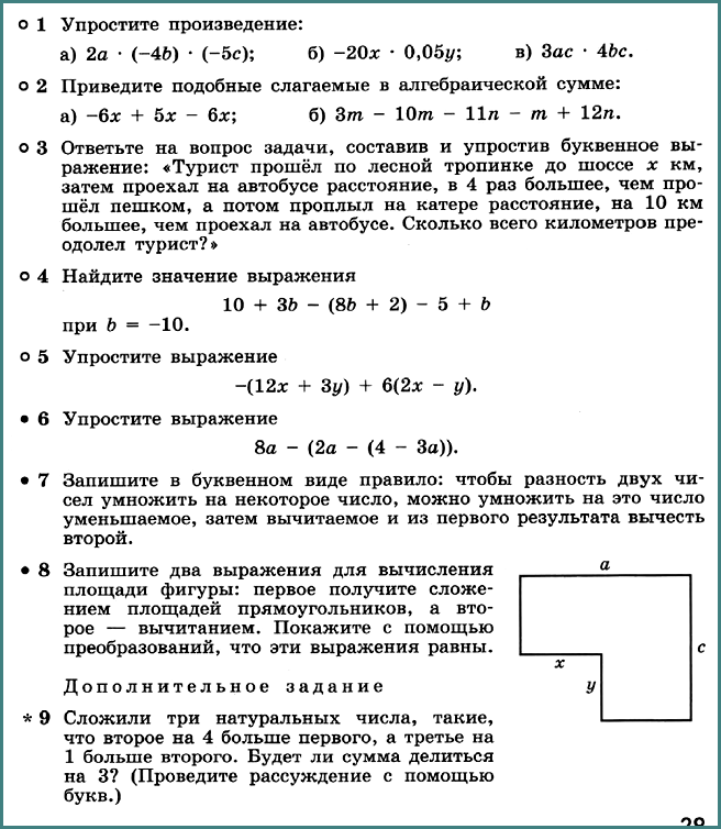 Алгебра 7 Дорофеев КР-3 В-4