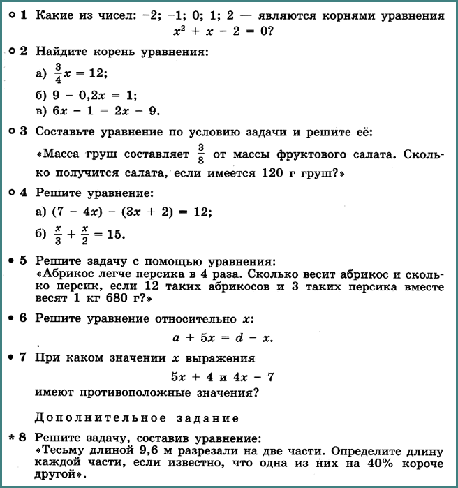 Алгебра 7 Дорофеев КР-4 В-3