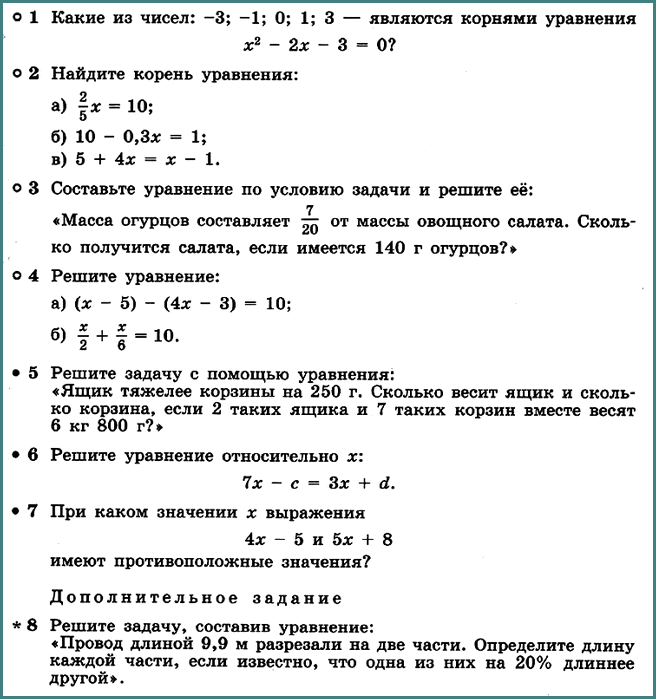Алгебра 7 Дорофеев КР-4 В-4