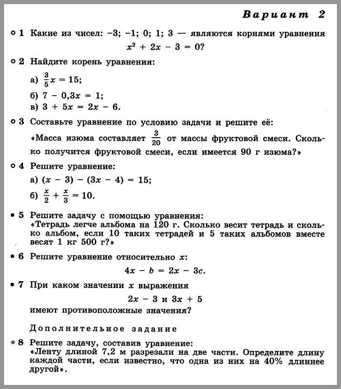 Алгебра 7 Дорофеев КР-4 В-2