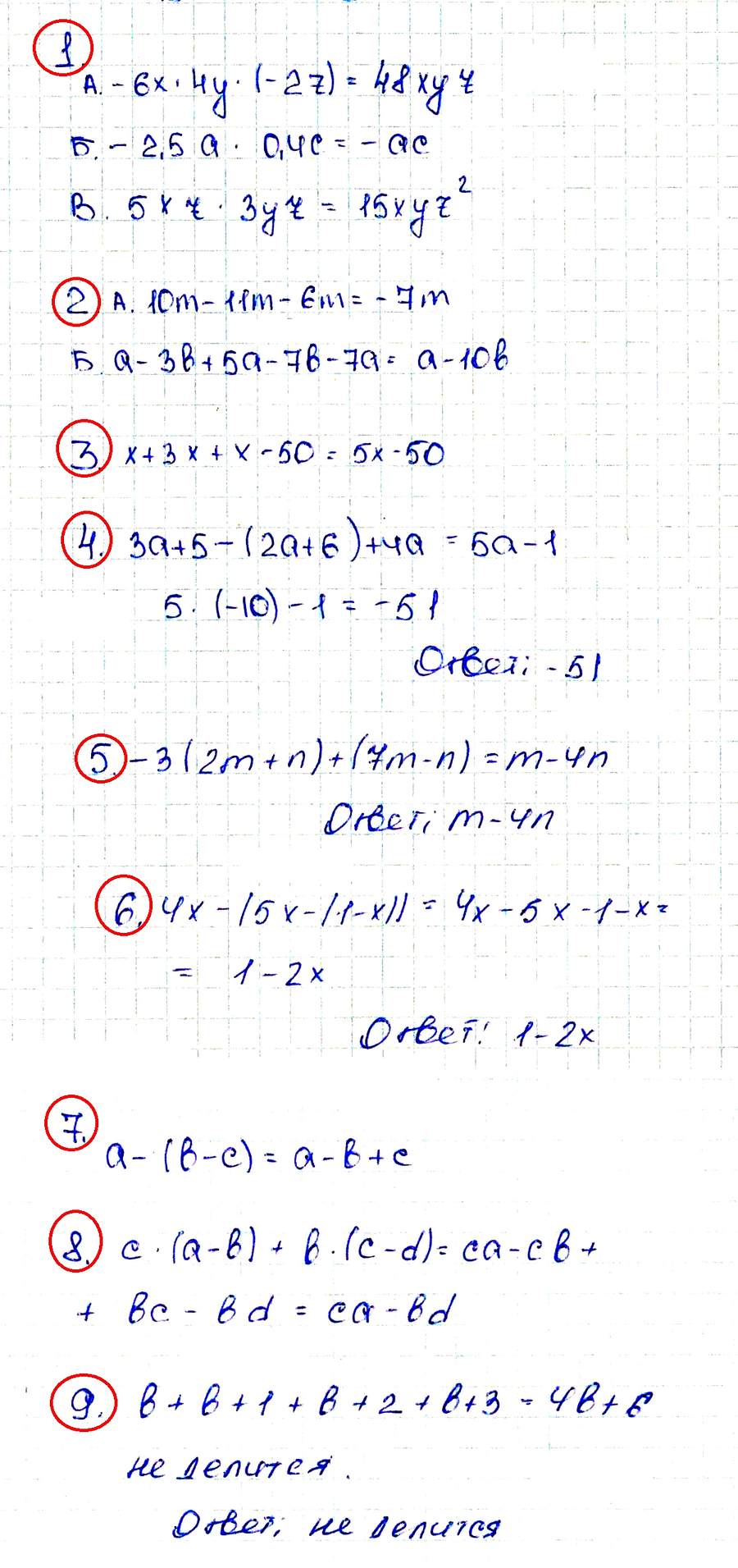Алгебра 7 Дорофеев КР-3 В-3