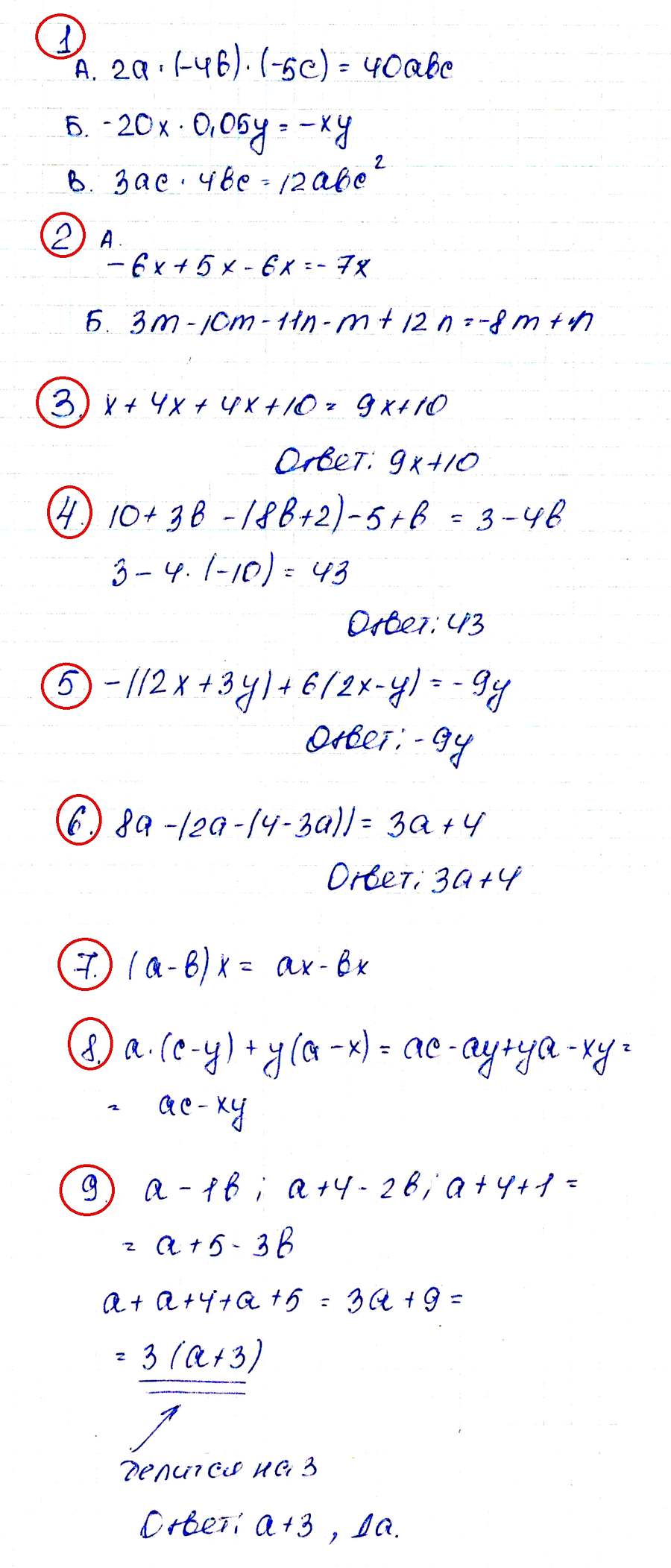 Алгебра 7 Дорофеев КР-3 В-4