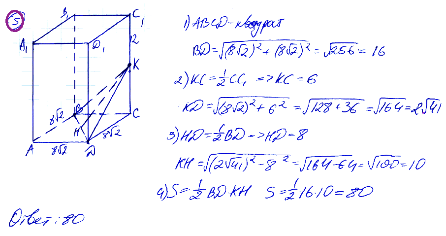 Дан прямоугольный параллелепипед ABCDA1B1C1D1. Постройте сечение параллелепипеда плоскостью, проходящей через точки B, D и К, и найдите площадь сечения, если AB = AD = 8√2 , СС1 = 12, точка К является серединой ребра СС1.