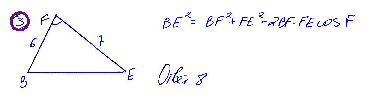 Найдите сторону BE треугольника BFE, если известно, что EF = 7, BF = 6, cos F = 1/4.