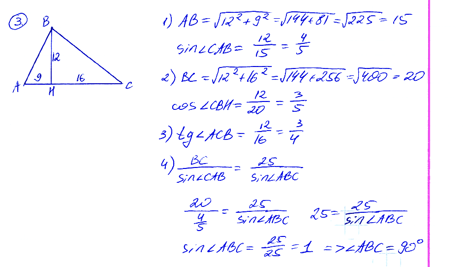 Высота ВН треугольника АВС равна 12 см, точка Н делит сторону АС на отрезки АН = 9 см и СН = 16 см. Найдите: 1) sin ∠CAB; 2) cos ∠CBH; 3) tg ∠ACB; 4) ∠ABC.