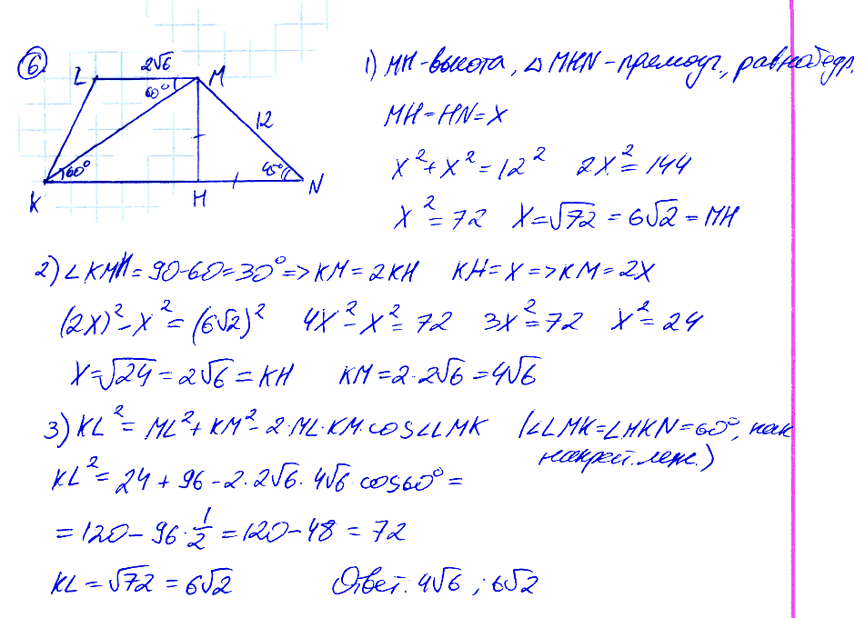 В трапеции KLMN основание LM равно 2√6 , боковая сторона MN равна 12, ∠MKN = 60°, ∠MNK = 45°. Найдите диагональ КМ и сторону KL
