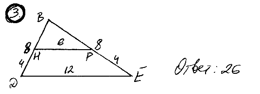 PH – средняя линия треугольника DBE (Н ∈ BD, Р ∈ BE). Найдите периметр трапеции DHPE, если BD = BE = 8, DE = 12.