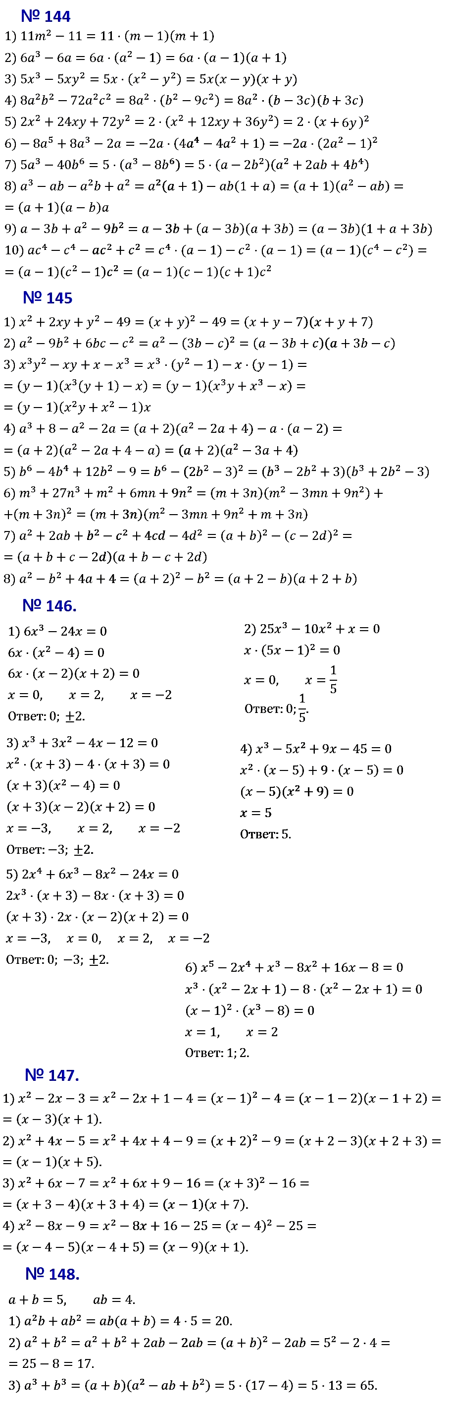 Алгебра 7 Мерзляк С-21