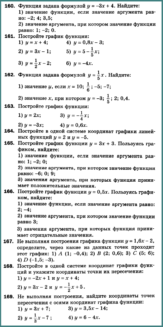Алгебра 7 класс (Мерзляк) Самостоятельная № 25. Вариант 3