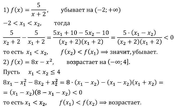 Алгебра 9 Мерзляк С-10 В2