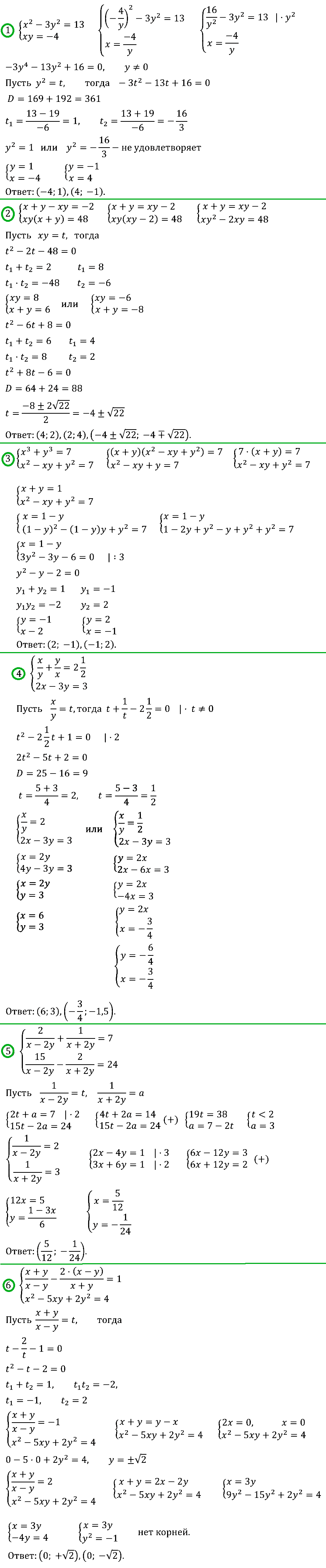 Алгебра 9 Мерзляк С-17 В1