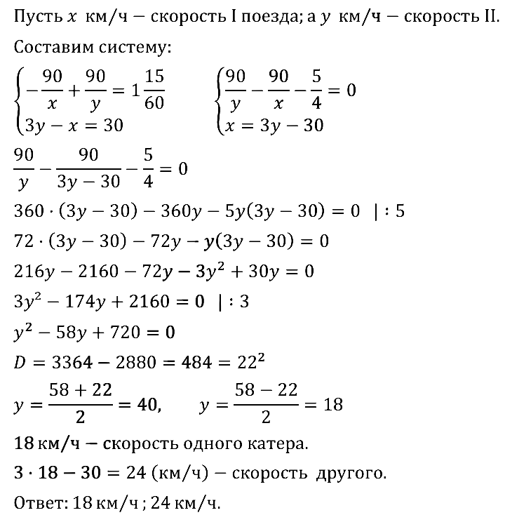Алгебра 9 Мерзляк С-18 В2
