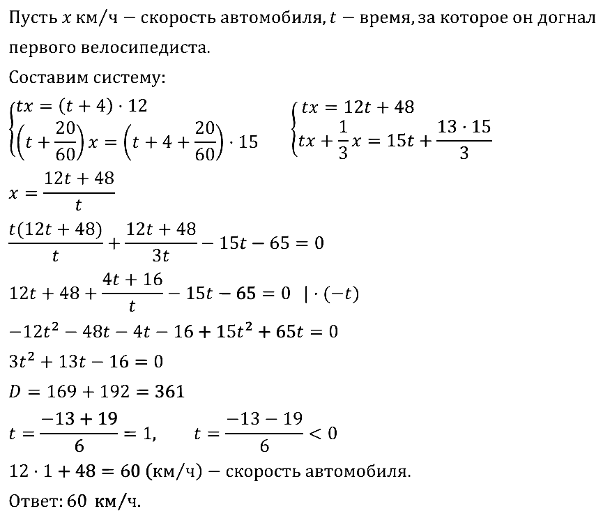 Алгебра 9 Мерзляк С-19 В2